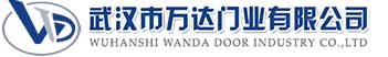 武汉市万达门业有限公司-电动卷帘门-工业门,丰城快速卷帘门,丰城堆积门